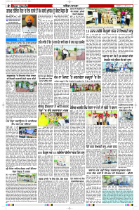 Latest Punjabi Newspaper | Punjabi News Rozana Spokesman Epaper