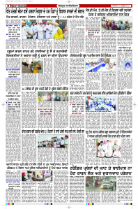Latest Punjabi Newspaper | Punjabi News Rozana Spokesman Epaper