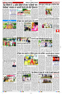 Epaper Rozana Spokesman