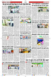 Latest Punjabi Newspaper | Punjabi News Rozana Spokesman Epaper