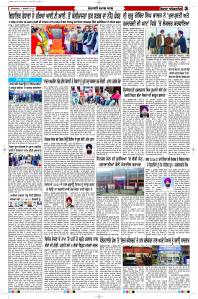 Latest Punjabi Newspaper | Punjabi News Rozana Spokesman Epaper
