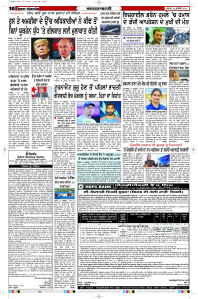 Latest Punjabi Newspaper | Punjabi News Rozana Spokesman Epaper