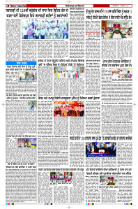Latest Punjabi Newspaper | Punjabi News Rozana Spokesman Epaper