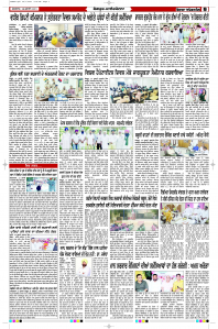 Latest Punjabi Newspaper | Punjabi News Rozana Spokesman Epaper