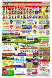 Latest Punjabi Newspaper | Punjabi News Rozana Spokesman Epaper