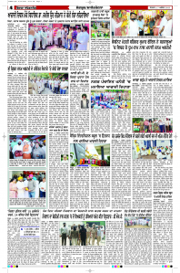 Latest Punjabi Newspaper | Punjabi News Rozana Spokesman Epaper