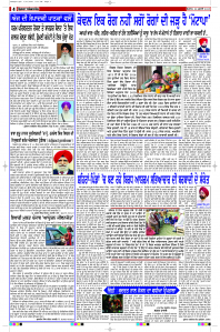 Epaper Rozana Spokesman
