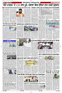 Latest Punjabi Newspaper | Punjabi News Rozana Spokesman Epaper