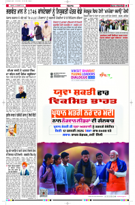Latest Punjabi Newspaper | Punjabi News Rozana Spokesman Epaper