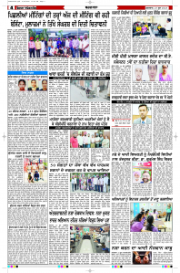 Latest Punjabi Newspaper | Punjabi News Rozana Spokesman Epaper