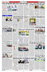Latest Punjabi Newspaper | Punjabi News Rozana Spokesman Epaper