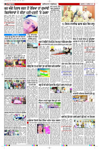 Latest Punjabi Newspaper | Punjabi News Rozana Spokesman Epaper