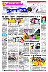Latest Punjabi Newspaper | Punjabi News Rozana Spokesman Epaper