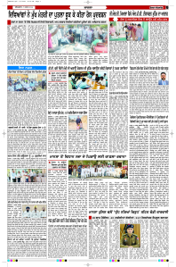 Latest Punjabi Newspaper | Punjabi News Rozana Spokesman Epaper
