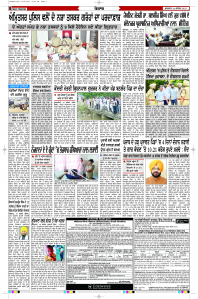 Epaper Rozana Spokesman