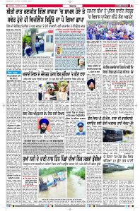 Latest Punjabi Newspaper | Punjabi News Rozana Spokesman Epaper