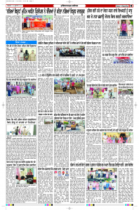 Epaper Rozana Spokesman