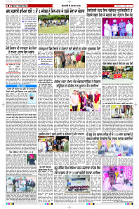 Latest Punjabi Newspaper | Punjabi News Rozana Spokesman Epaper