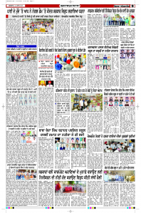 Latest Punjabi Newspaper | Punjabi News Rozana Spokesman Epaper