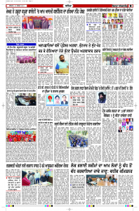 Latest Punjabi Newspaper | Punjabi News Rozana Spokesman Epaper
