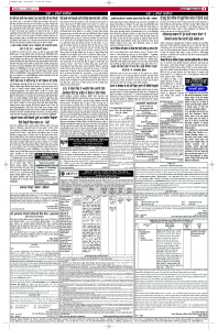 Latest Punjabi Newspaper | Punjabi News Rozana Spokesman Epaper