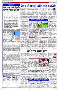 Latest Punjabi Newspaper | Punjabi News Rozana Spokesman Epaper
