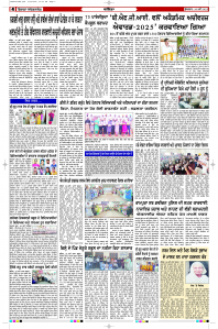 Latest Punjabi Newspaper | Punjabi News Rozana Spokesman Epaper