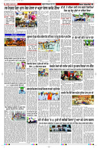 Latest Punjabi Newspaper | Punjabi News Rozana Spokesman Epaper
