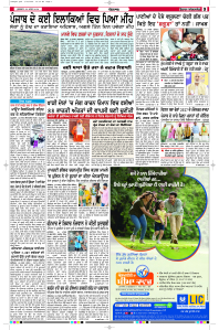 Latest Punjabi Newspaper | Punjabi News Rozana Spokesman Epaper
