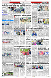 Latest Punjabi Newspaper | Punjabi News Rozana Spokesman Epaper