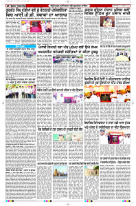 Latest Punjabi Newspaper | Punjabi News Rozana Spokesman Epaper