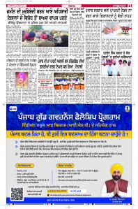 Latest Punjabi Newspaper | Punjabi News Rozana Spokesman Epaper