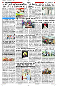 Latest Punjabi Newspaper | Punjabi News Rozana Spokesman Epaper