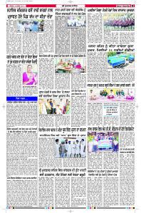 Latest Punjabi Newspaper | Punjabi News Rozana Spokesman Epaper