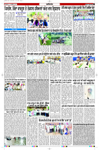 Latest Punjabi Newspaper | Punjabi News Rozana Spokesman Epaper