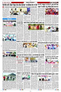 Latest Punjabi Newspaper | Punjabi News Rozana Spokesman Epaper