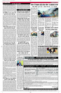 Latest Punjabi Newspaper | Punjabi News Rozana Spokesman Epaper