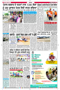 Epaper Rozana Spokesman