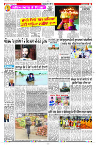 Epaper Rozana Spokesman