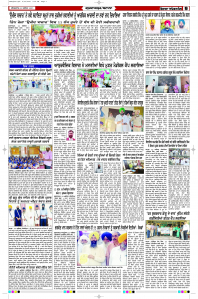 Latest Punjabi Newspaper | Punjabi News Rozana Spokesman Epaper