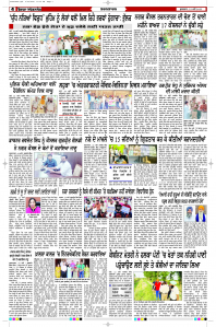 Latest Punjabi Newspaper | Punjabi News Rozana Spokesman Epaper