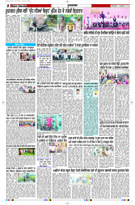 Epaper Rozana Spokesman