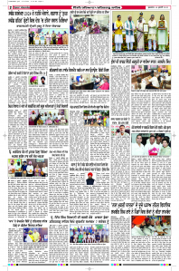 Latest Punjabi Newspaper | Punjabi News Rozana Spokesman Epaper