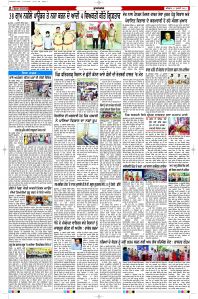 Latest Punjabi Newspaper | Punjabi News Rozana Spokesman Epaper