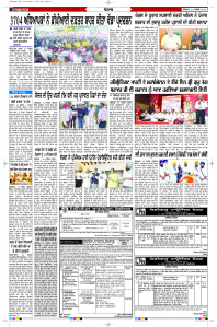 Latest Punjabi Newspaper | Punjabi News Rozana Spokesman Epaper