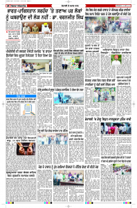 Latest Punjabi Newspaper | Punjabi News Rozana Spokesman Epaper