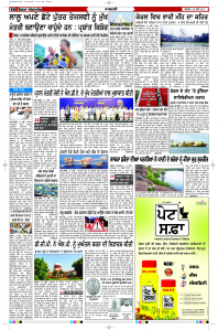Latest Punjabi Newspaper | Punjabi News Rozana Spokesman Epaper