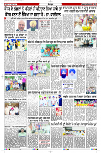 Latest Punjabi Newspaper | Punjabi News Rozana Spokesman Epaper