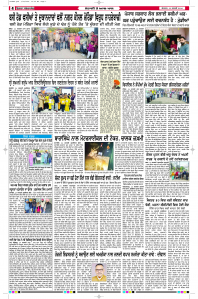 Latest Punjabi Newspaper | Punjabi News Rozana Spokesman Epaper