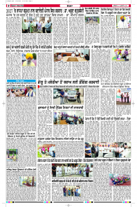 Latest Punjabi Newspaper | Punjabi News Rozana Spokesman Epaper